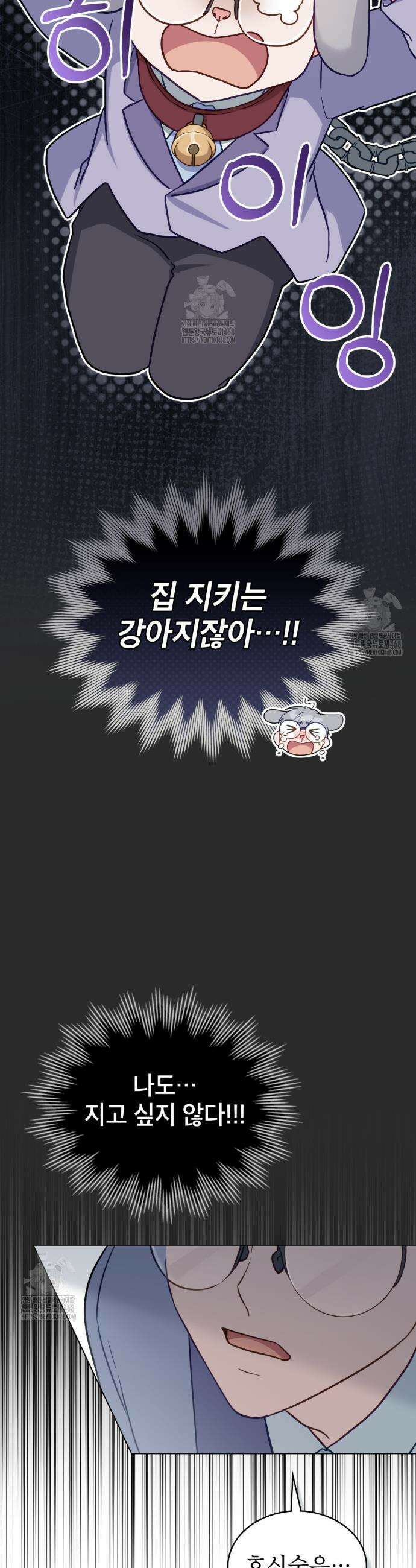 합법적 악역의 사정 외전 10화 12