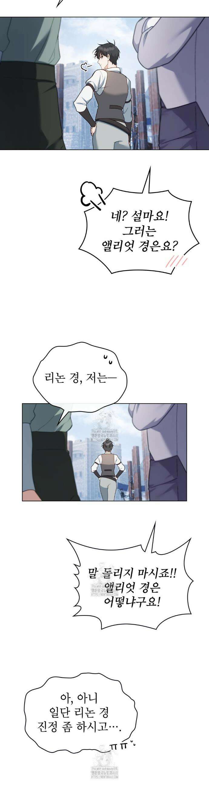 합법적 악역의 사정 외전 10화 15