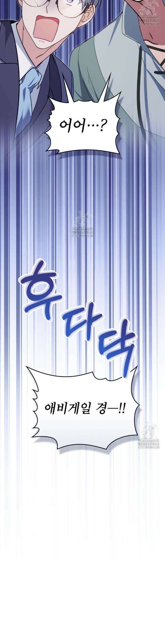 합법적 악역의 사정 외전 10화 17