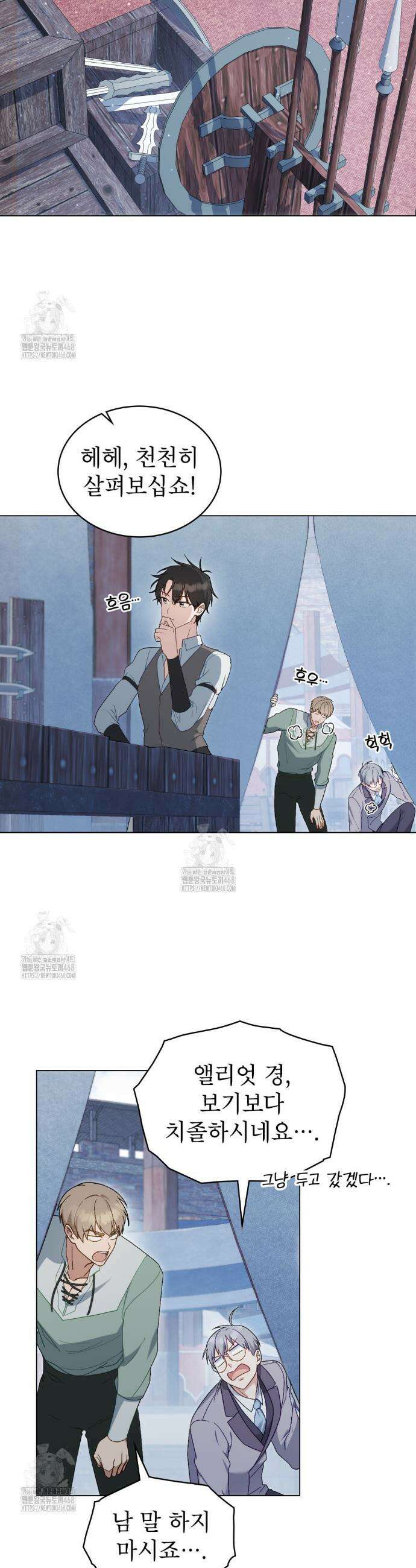 합법적 악역의 사정 외전 10화 19