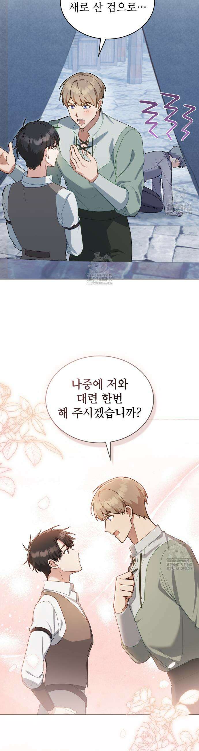 합법적 악역의 사정 외전 10화 22