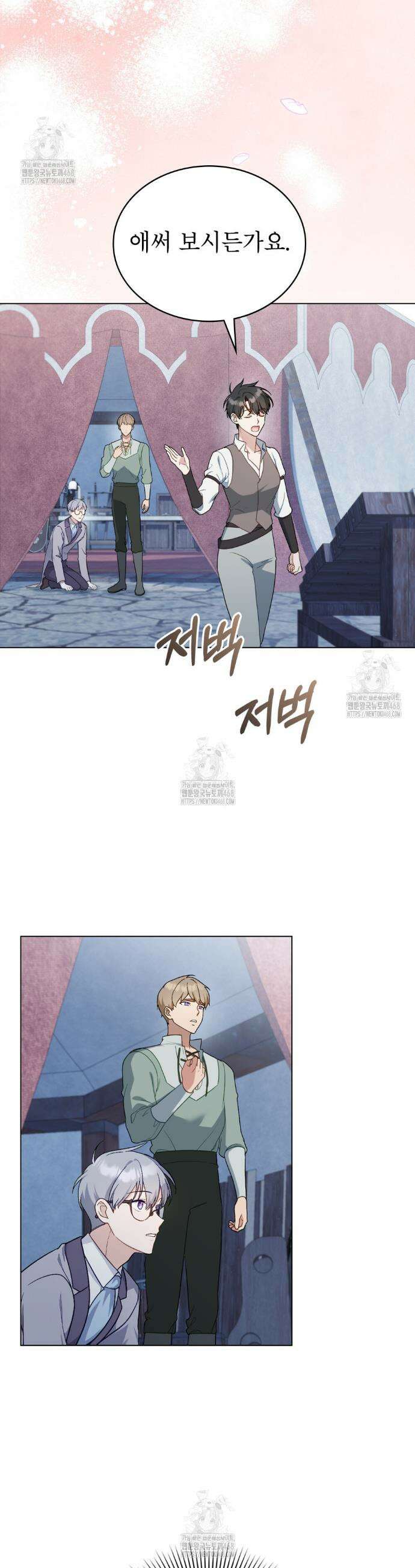 합법적 악역의 사정 외전 10화 24