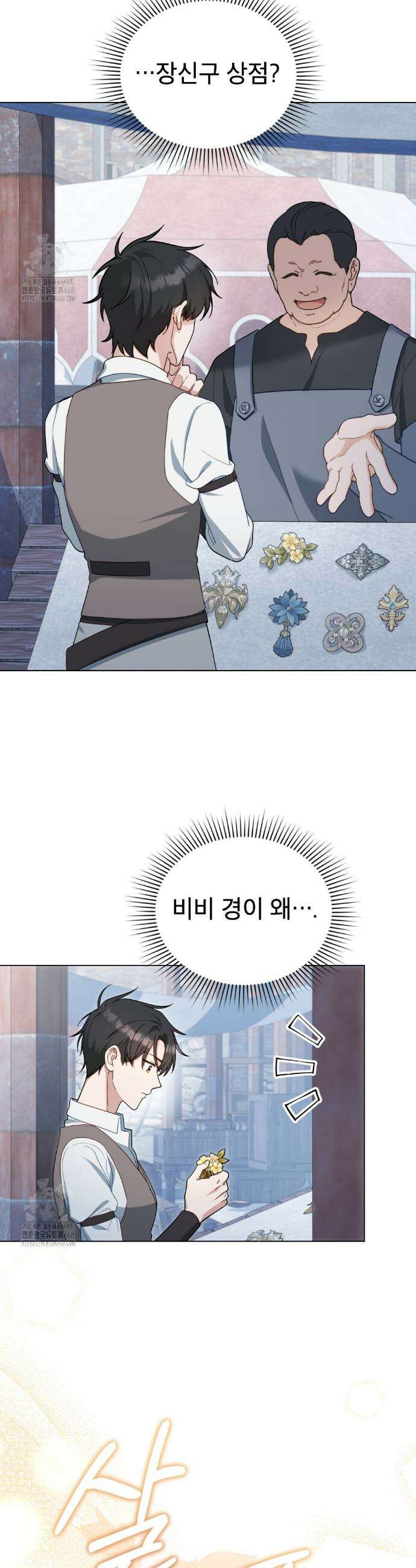합법적 악역의 사정 외전 10화 25