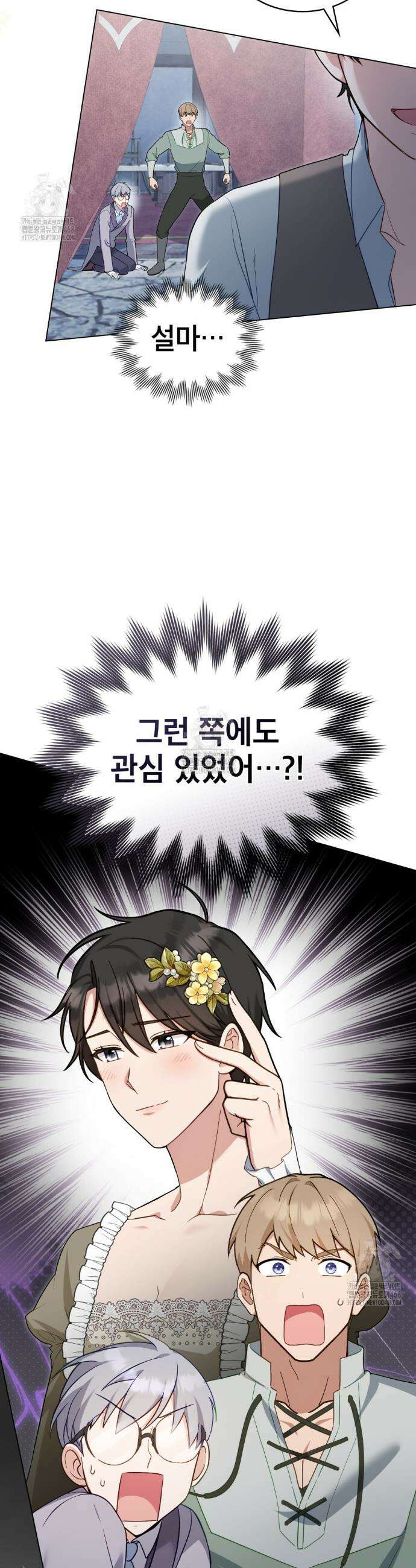 합법적 악역의 사정 외전 10화 27