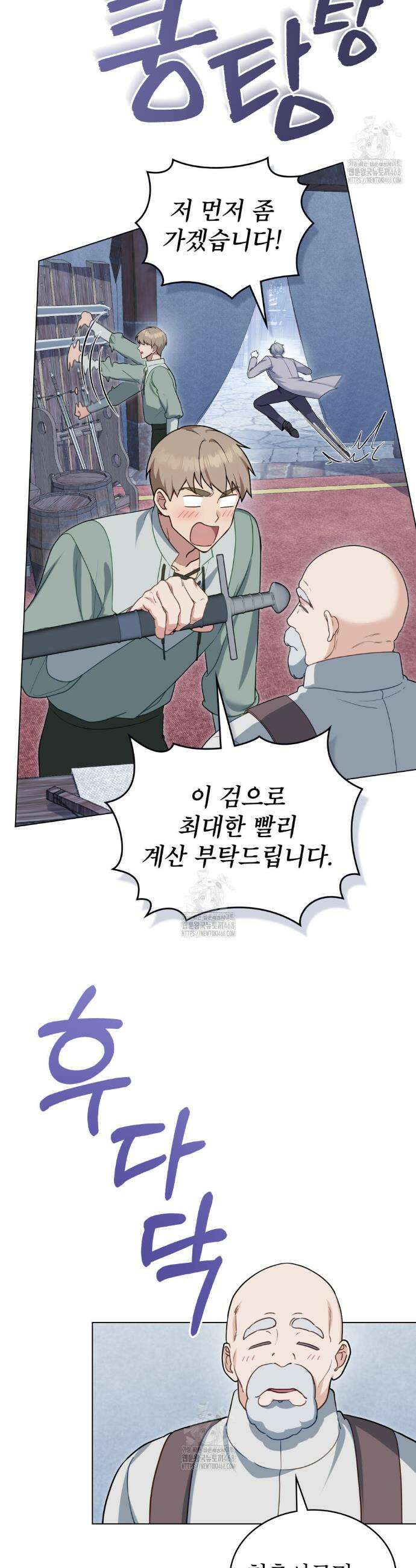 합법적 악역의 사정 외전 10화 29