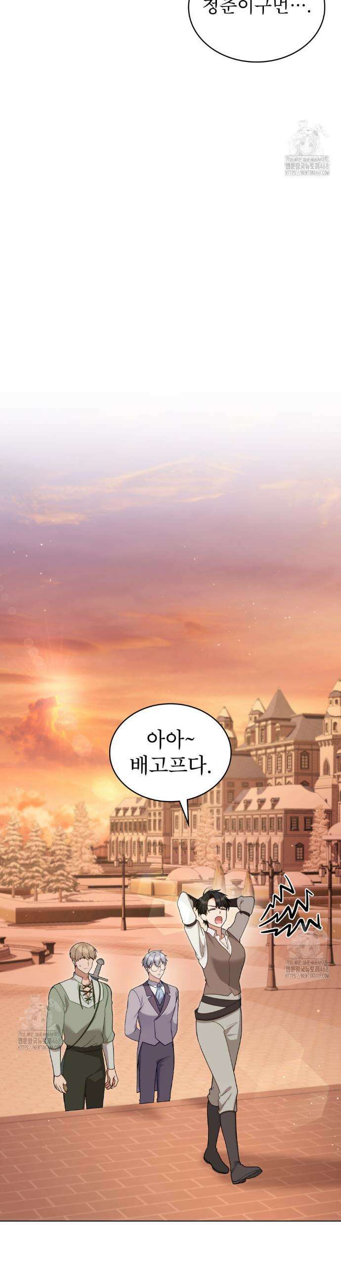 합법적 악역의 사정 외전 10화 30