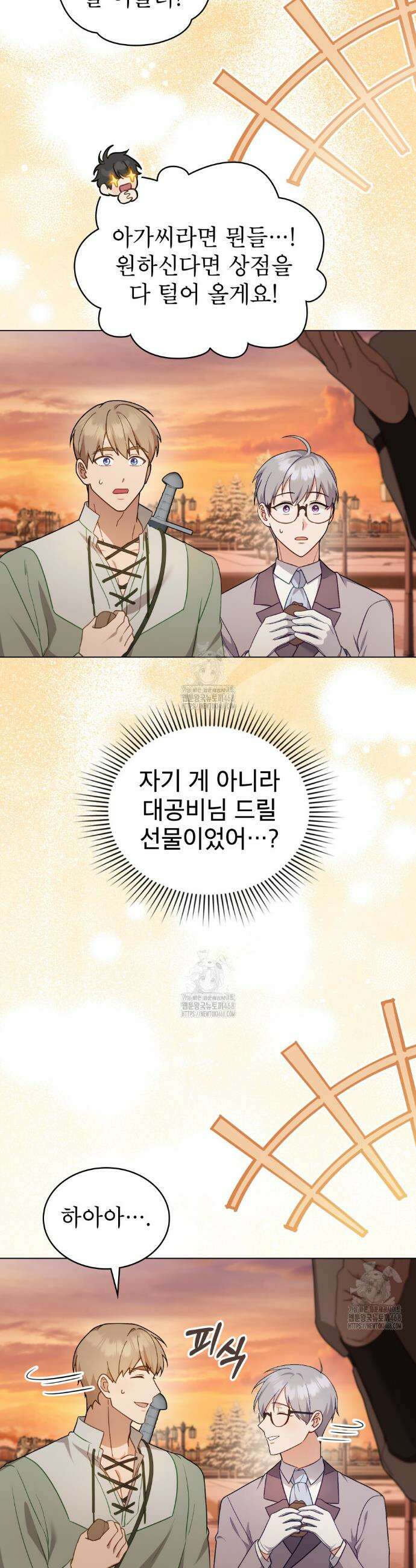 합법적 악역의 사정 외전 10화 36
