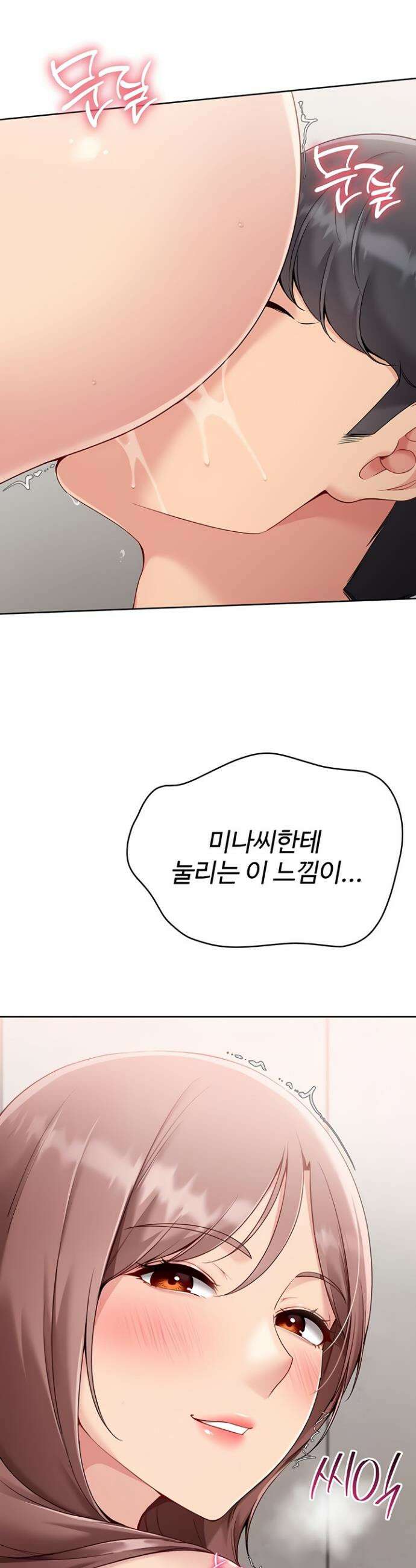 세트업 66화 9