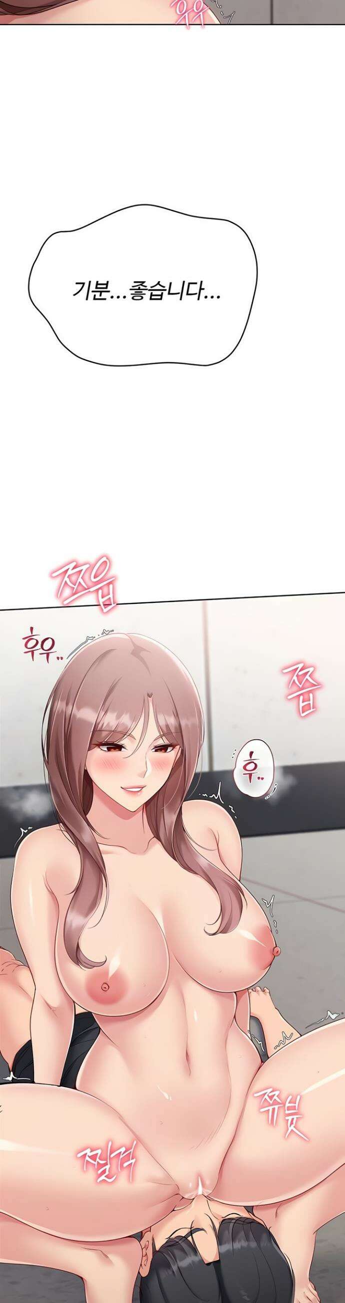 세트업 66화 10