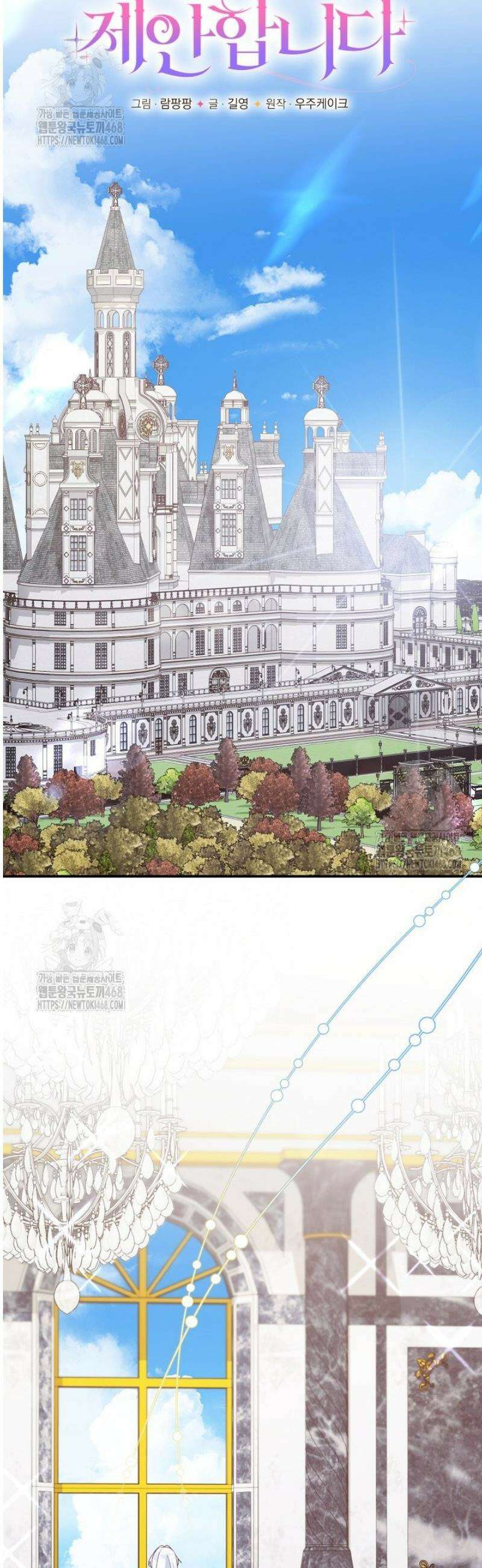 황자님께 위장연애를 제안합니다 58화 6