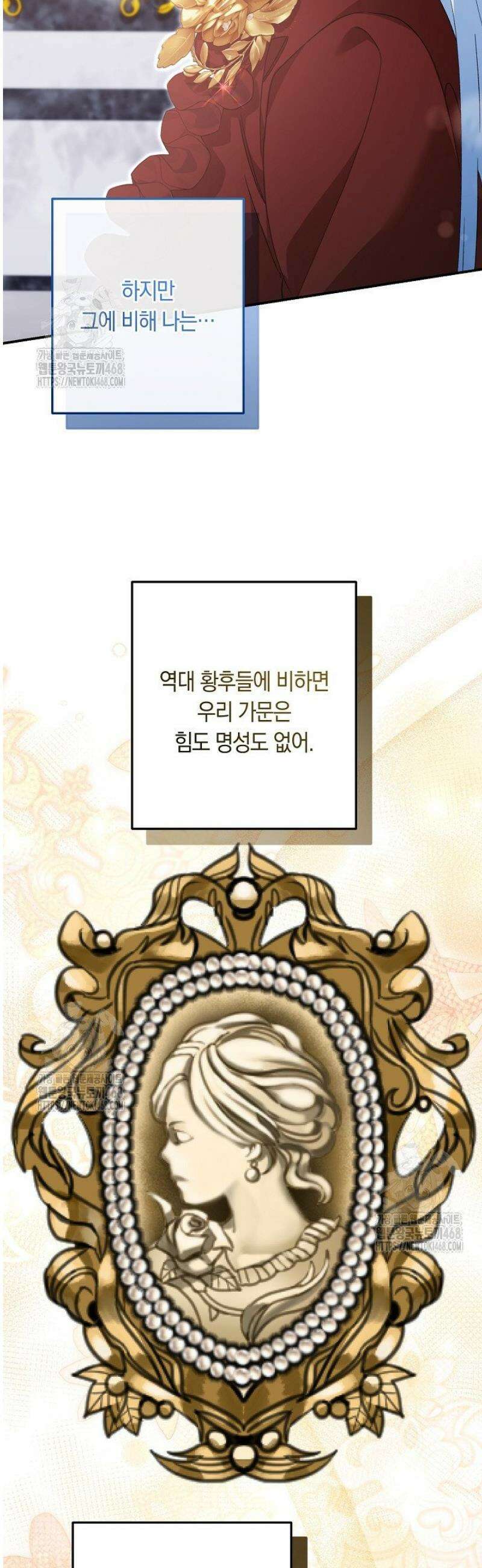 황자님께 위장연애를 제안합니다 58화 10