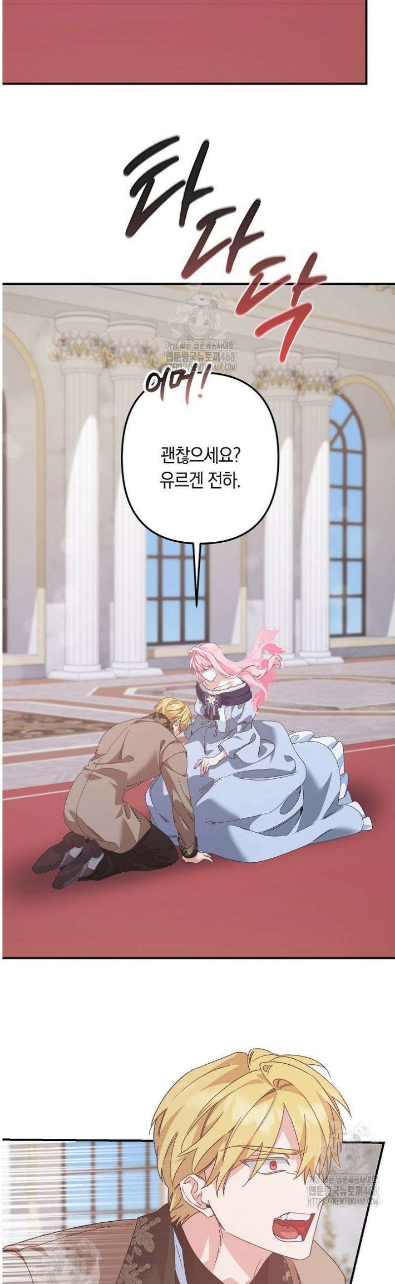 황자님께 위장연애를 제안합니다 58화 25