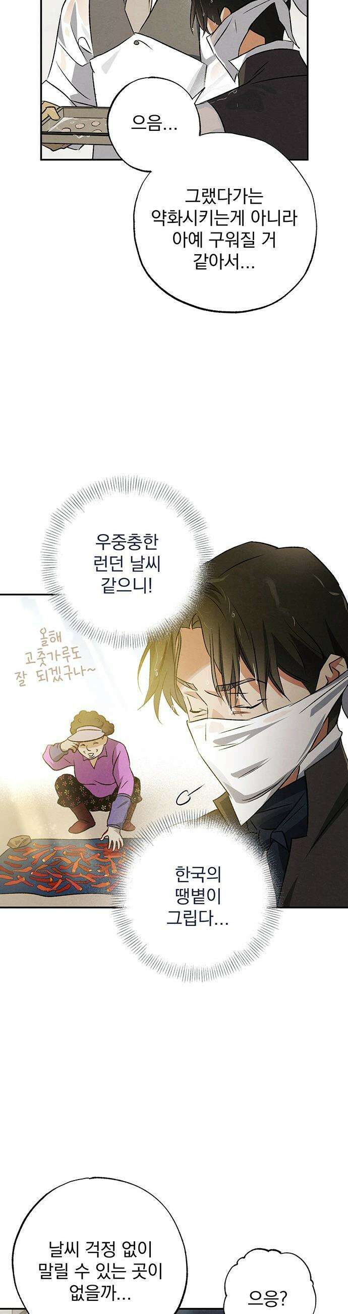 검은 머리 영국 의사 - 39화 시체 품귀 현상 (1) 3