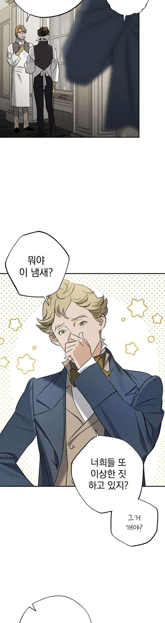 검은 머리 영국 의사 - 39화 시체 품귀 현상 (1) 4