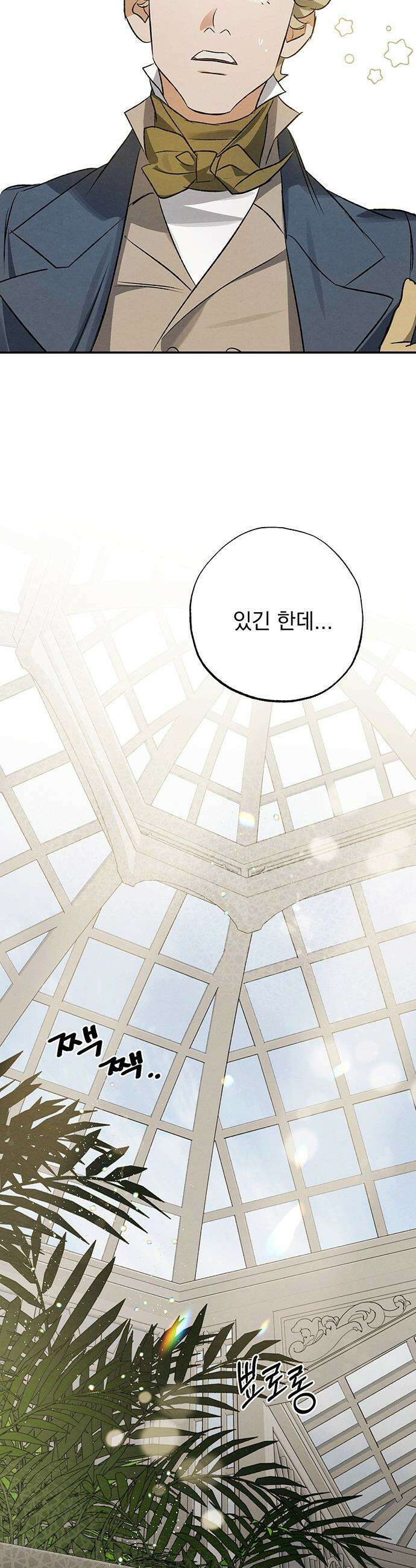 검은 머리 영국 의사 - 39화 시체 품귀 현상 (1) 7