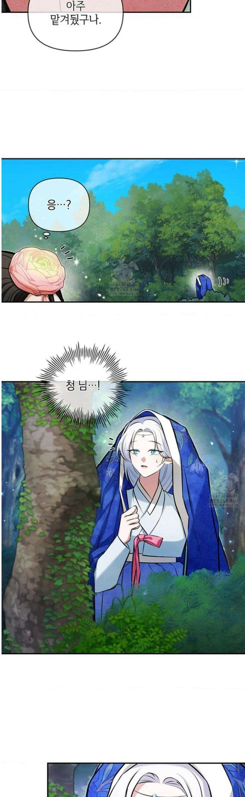 수호신의 신부 18화 7