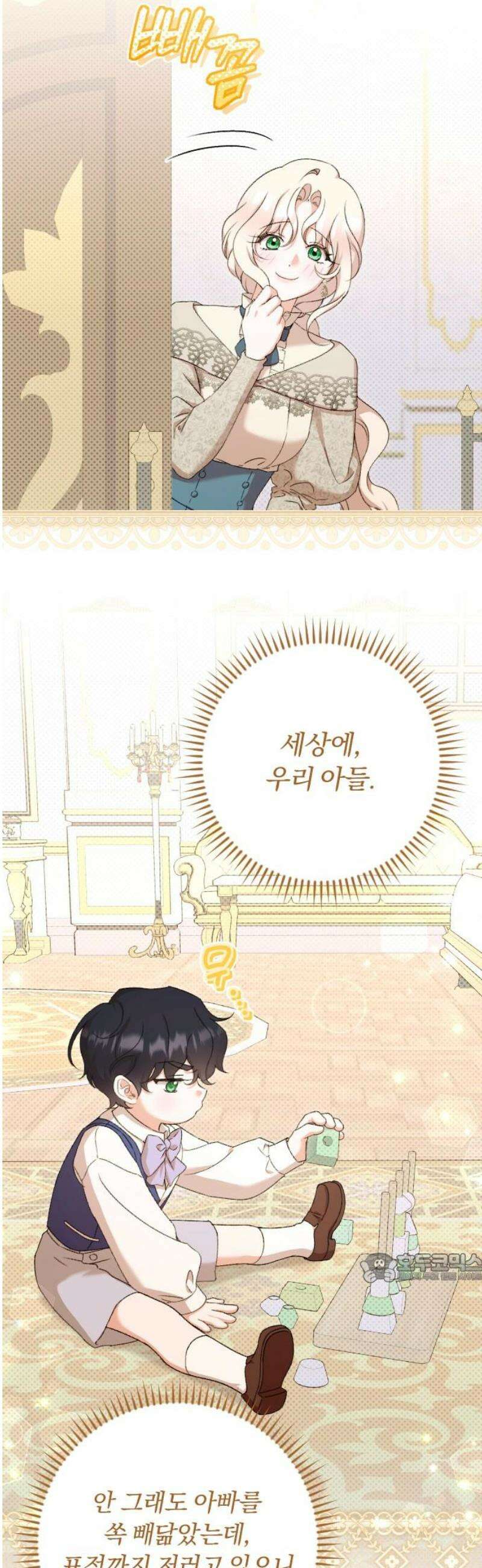 후회조차 사치인 당신들에게 69화 2