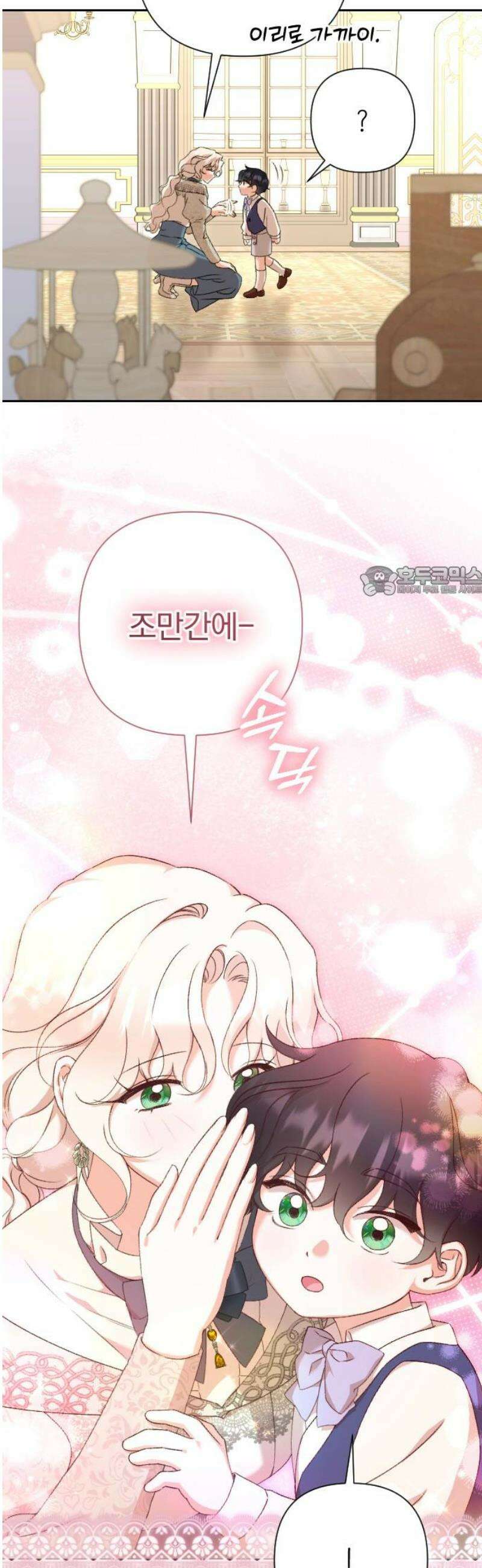 후회조차 사치인 당신들에게 69화 11