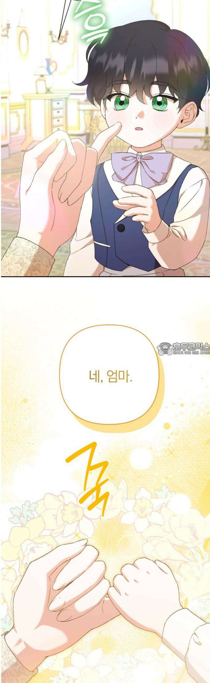 후회조차 사치인 당신들에게 69화 13