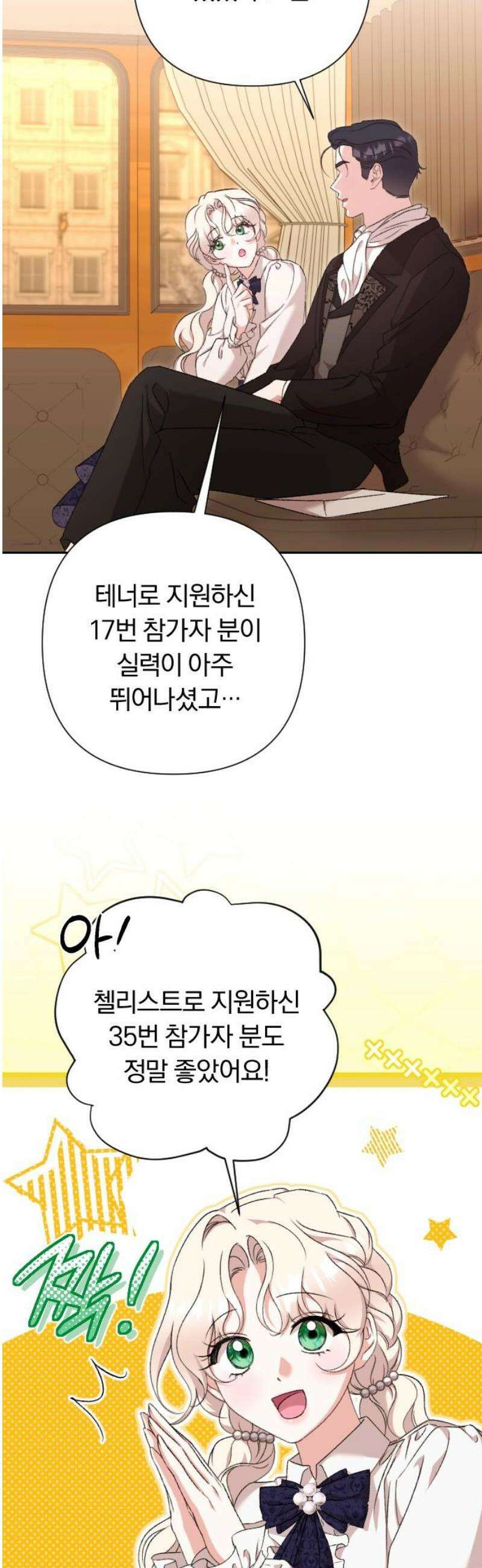 후회조차 사치인 당신들에게 69화 18