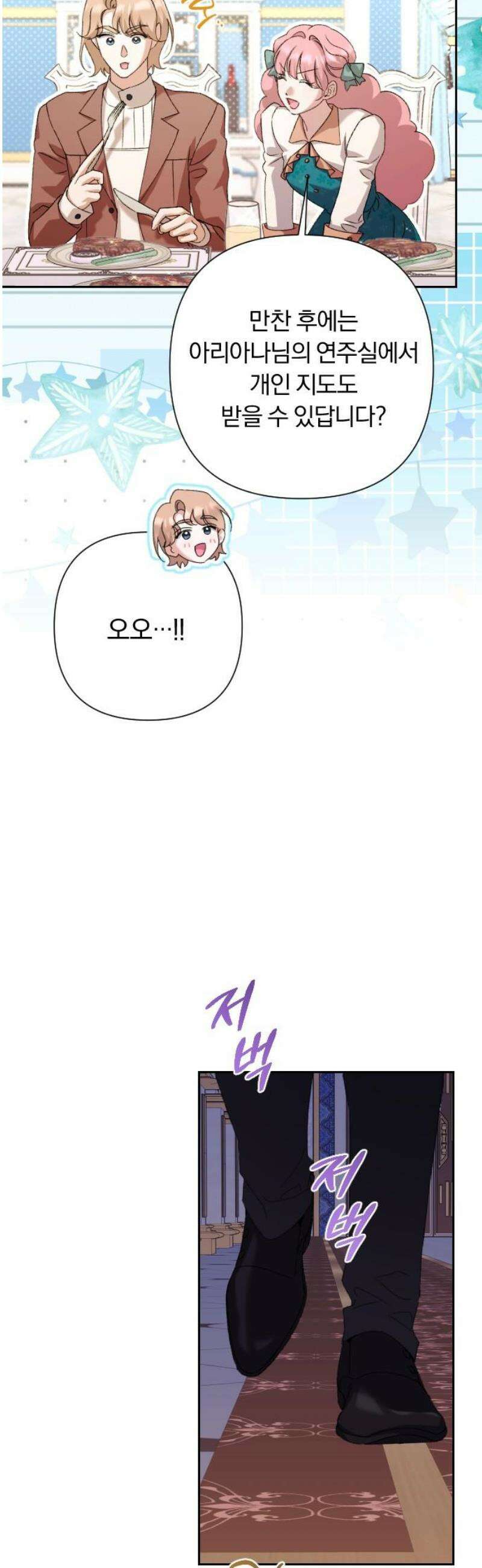 후회조차 사치인 당신들에게 69화 25