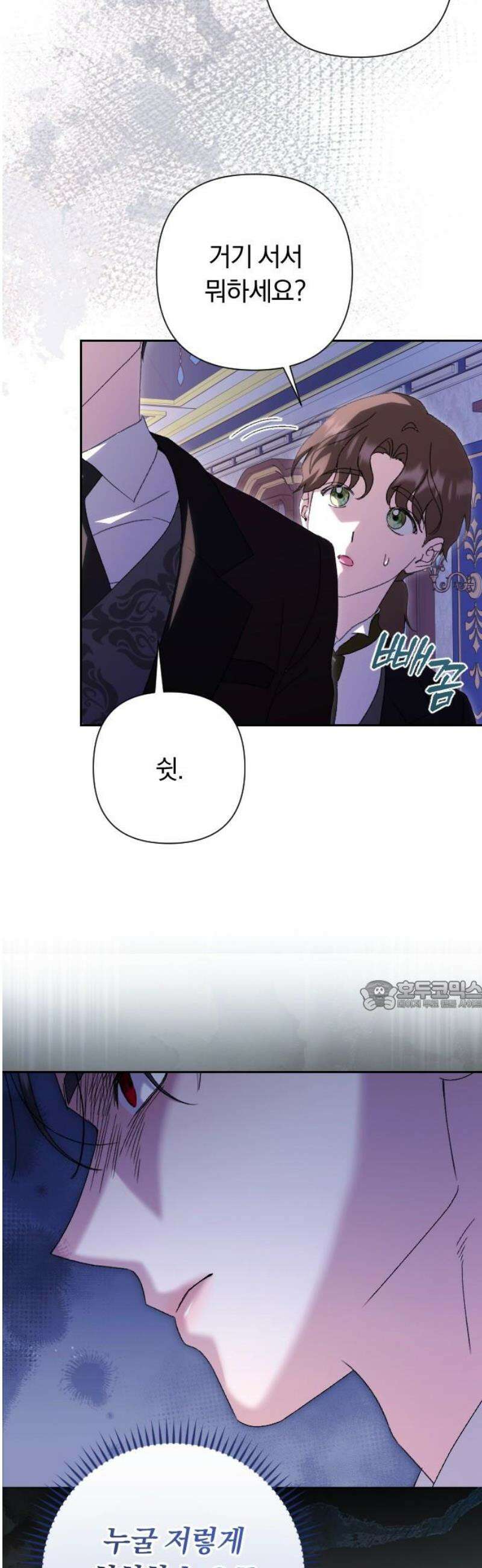 후회조차 사치인 당신들에게 69화 30