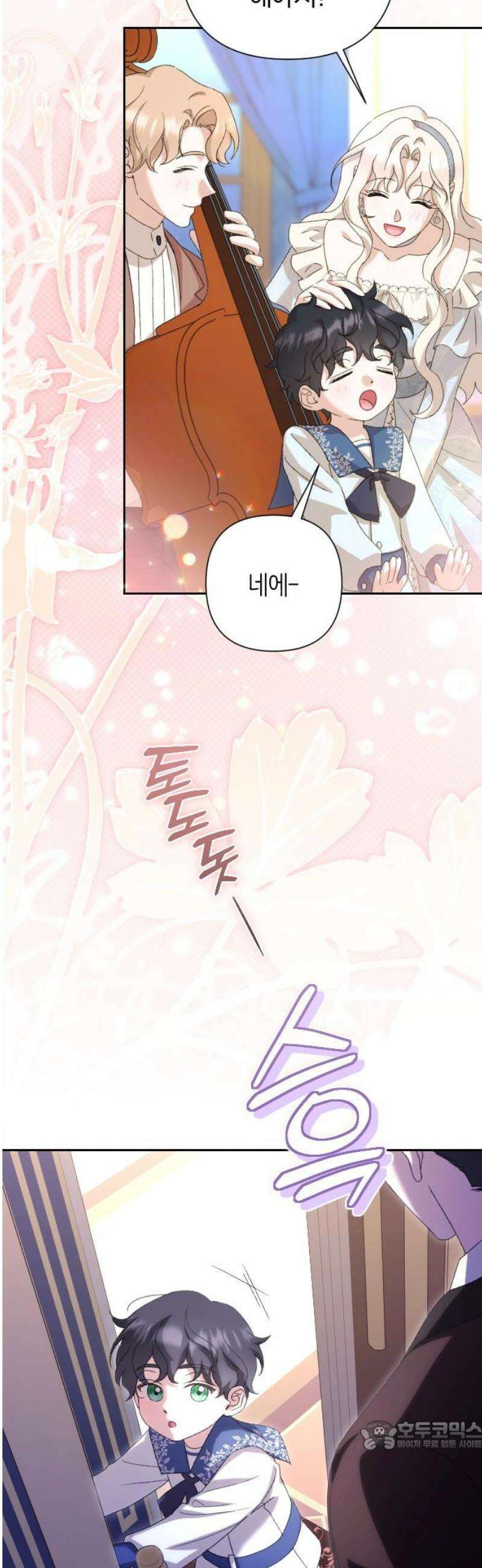 후회조차 사치인 당신들에게 69화 34