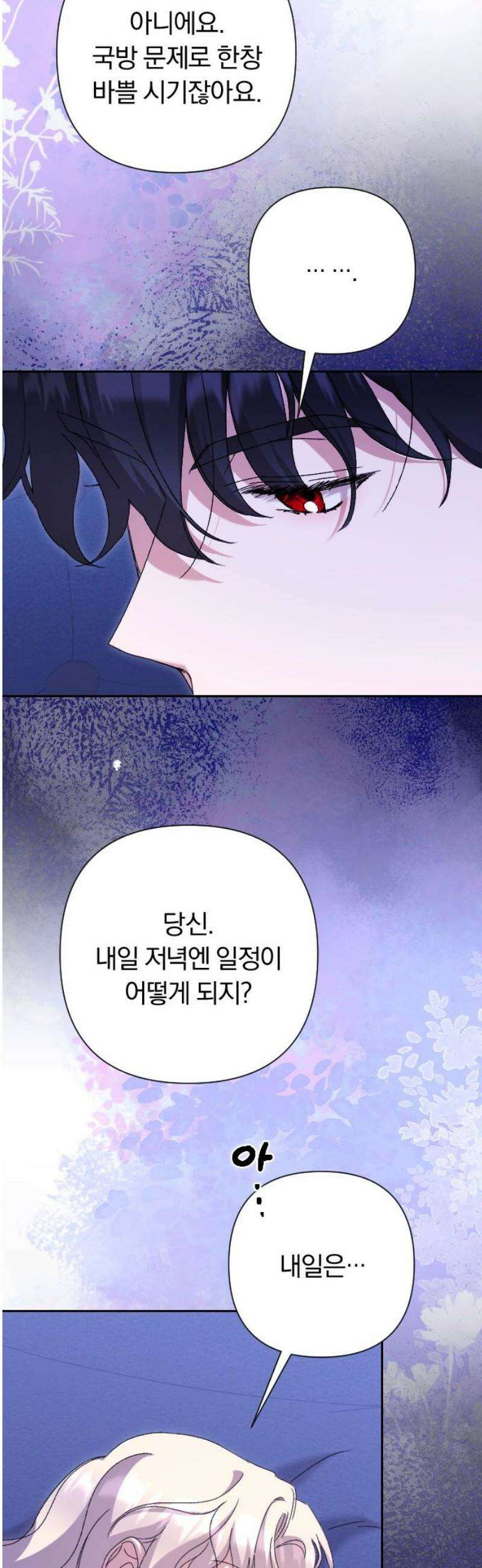 후회조차 사치인 당신들에게 69화 40