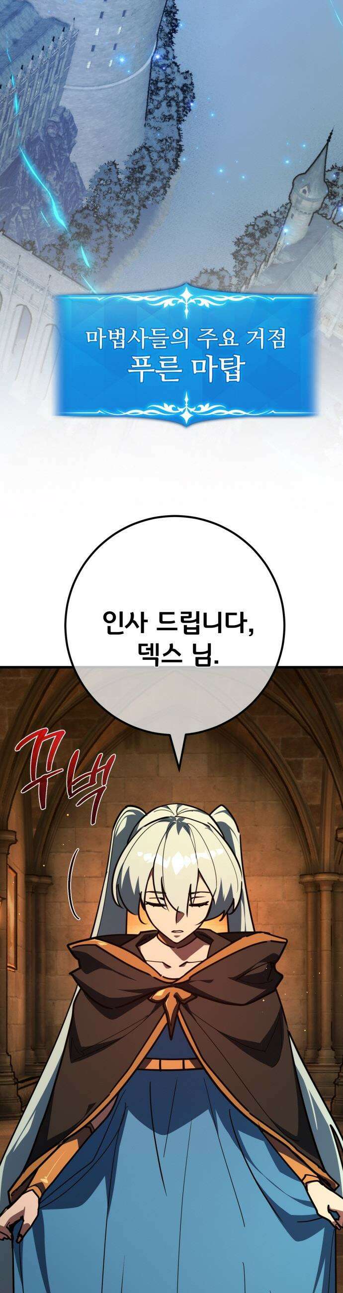 게임 최강 트롤러 - 150화 성마대전(1) 2