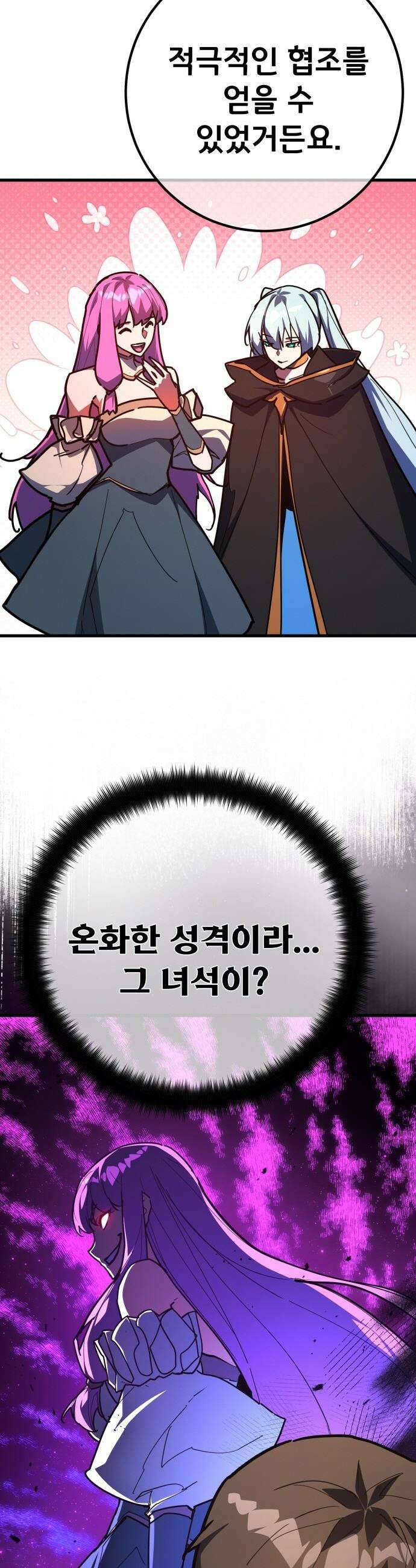 게임 최강 트롤러 - 150화 성마대전(1) 11