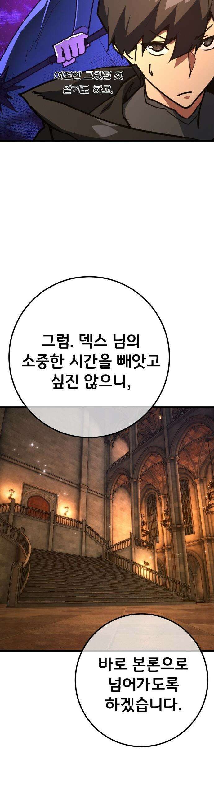 게임 최강 트롤러 - 150화 성마대전(1) 12