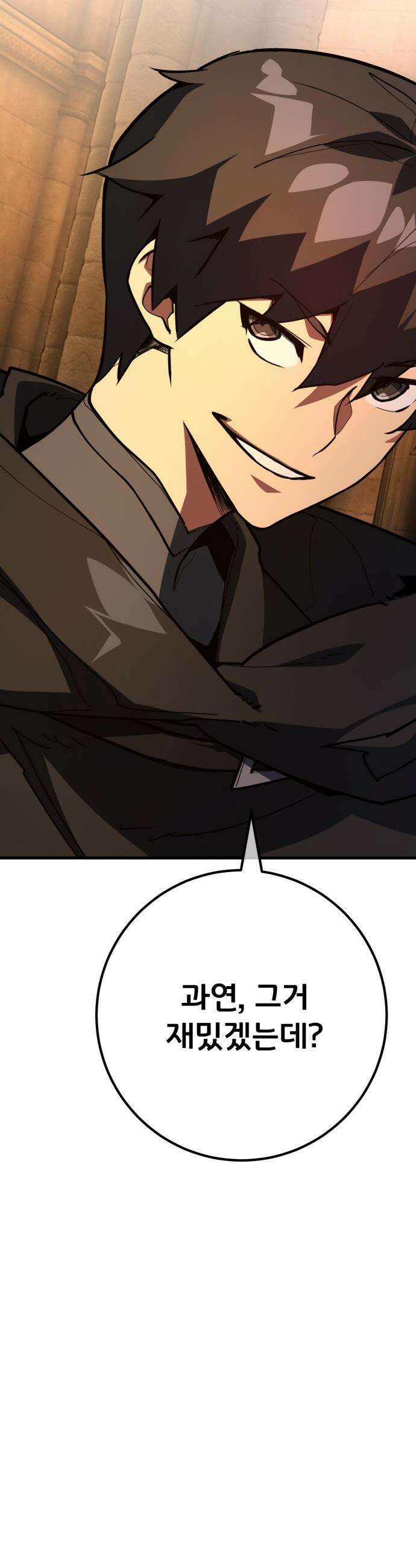 게임 최강 트롤러 - 150화 성마대전(1) 22