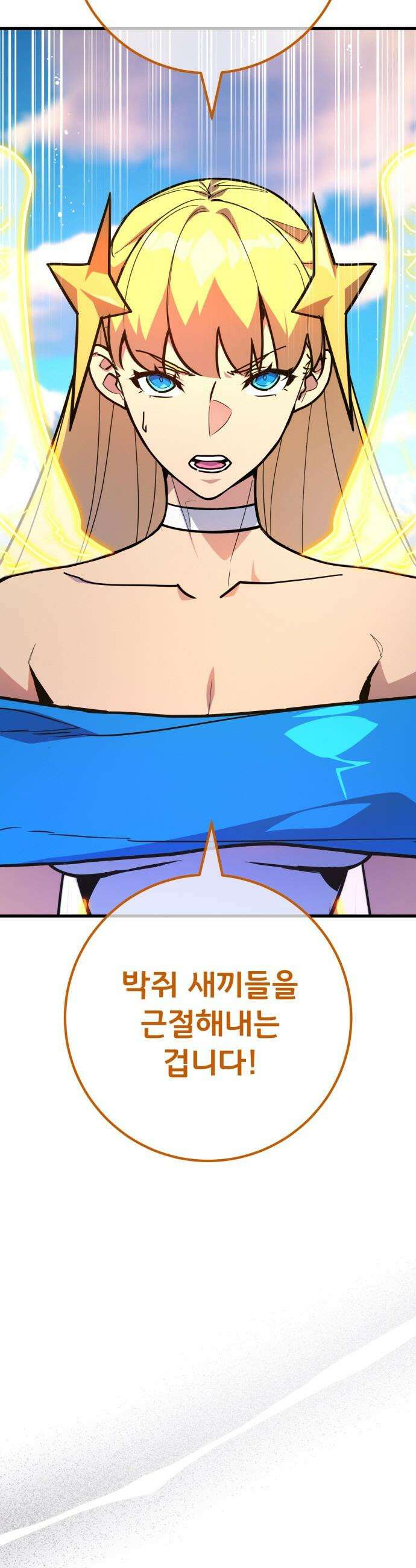 게임 최강 트롤러 - 150화 성마대전(1) 35