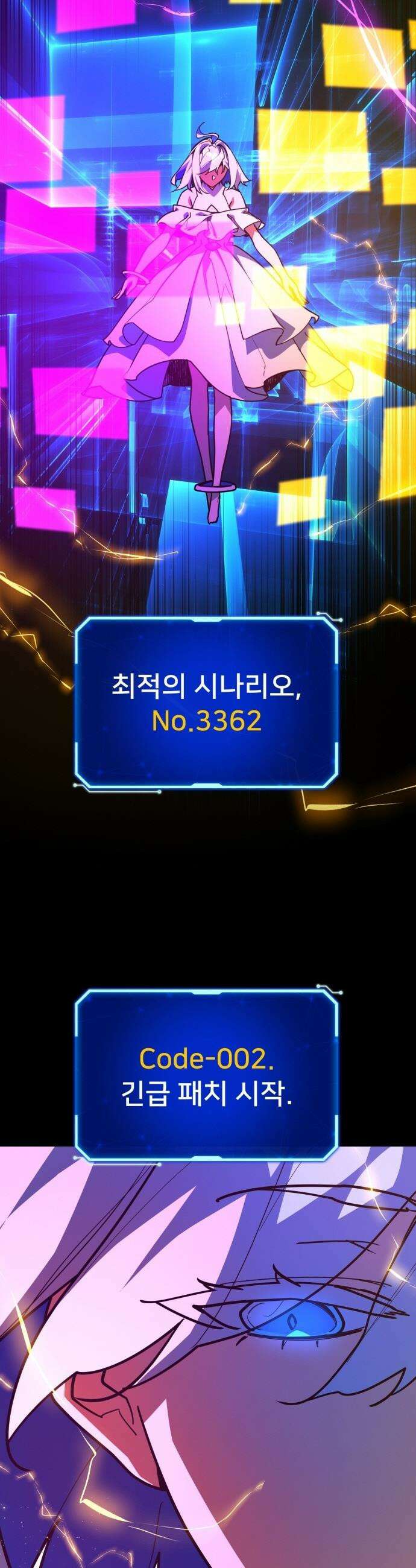 게임 최강 트롤러 - 150화 성마대전(1) 40