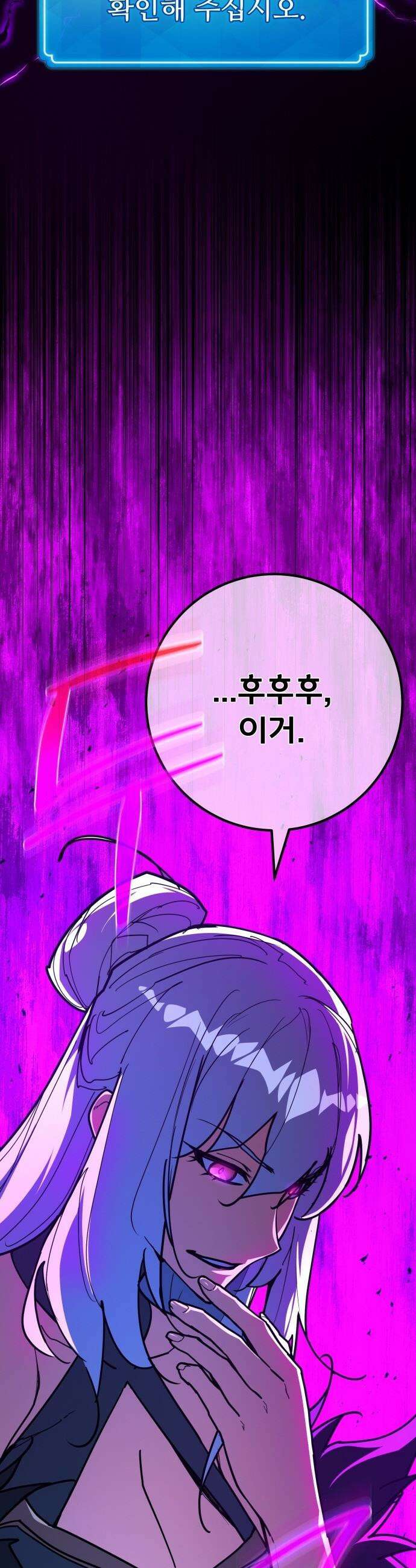 게임 최강 트롤러 - 150화 성마대전(1) 58