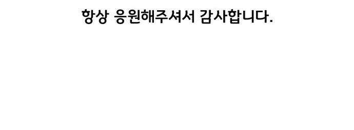 게임 최강 트롤러 - 150화 성마대전(1) 65