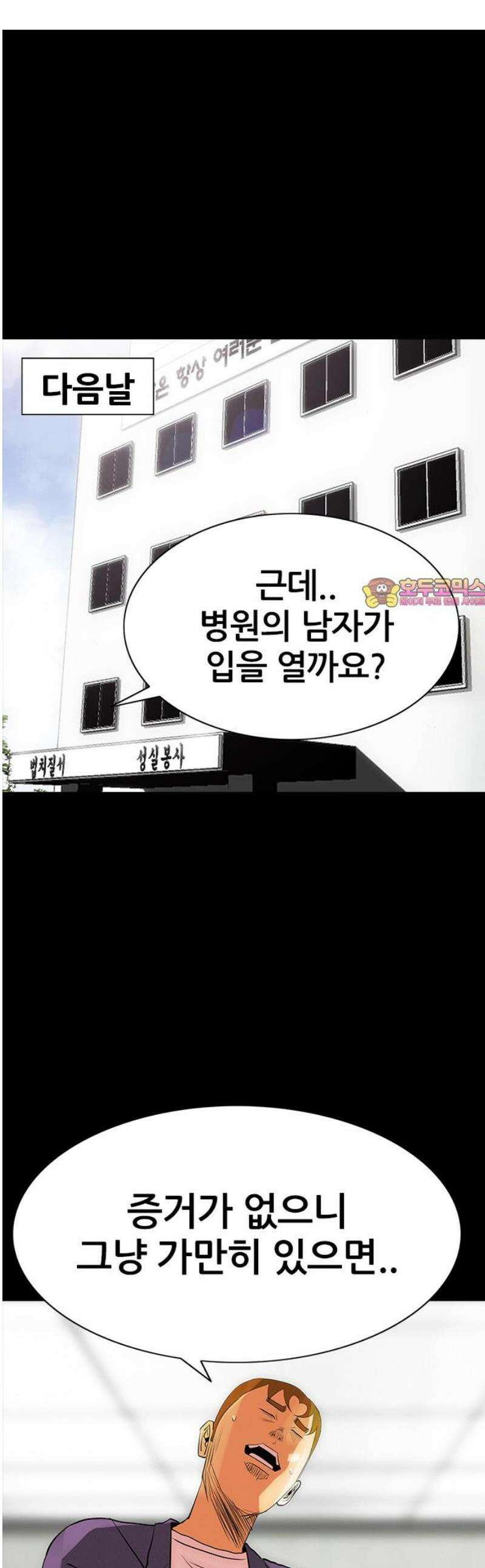 수사9단0 57화 재회4 1