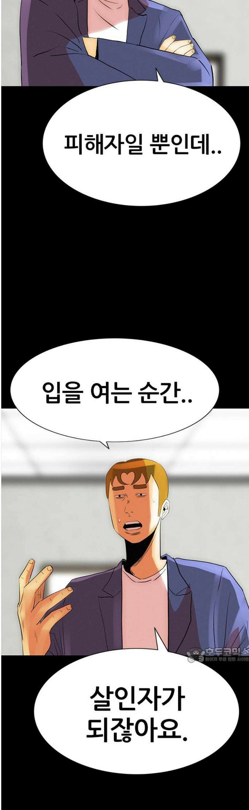 수사9단0 57화 재회4 2