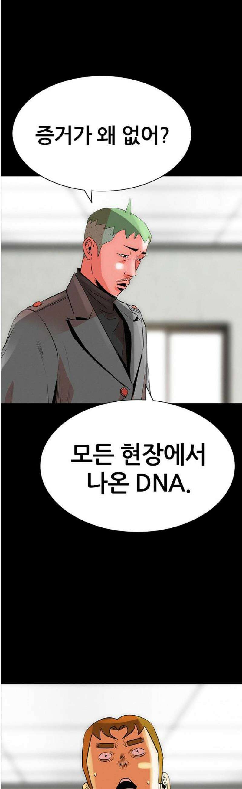 수사9단0 57화 재회4 3
