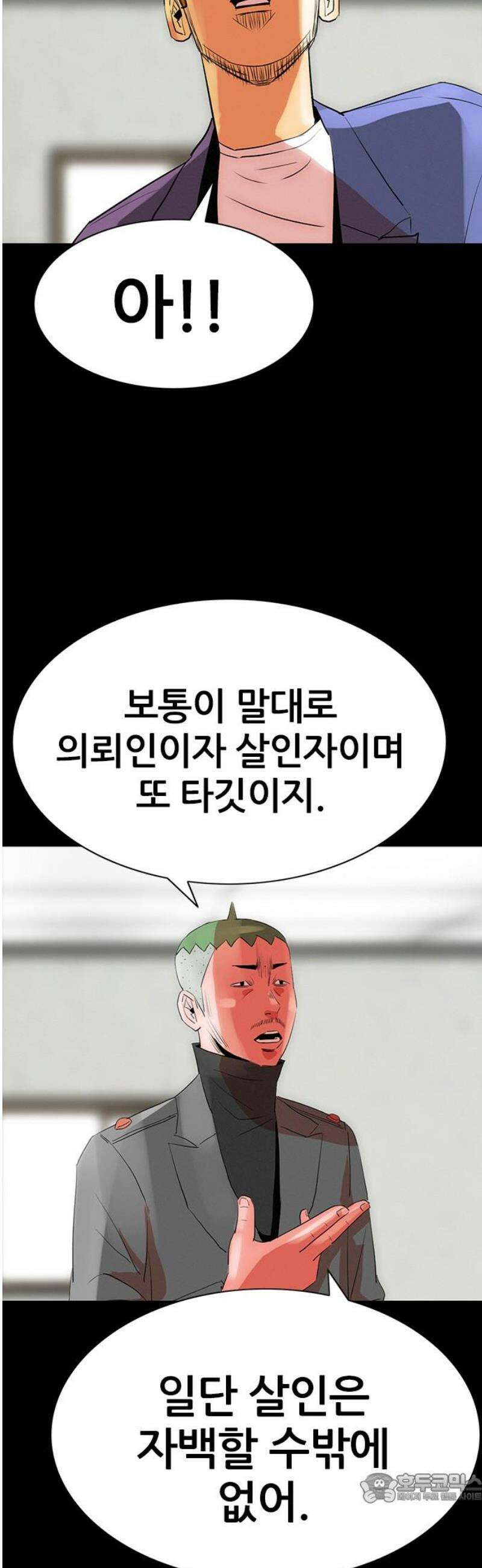 수사9단0 57화 재회4 4