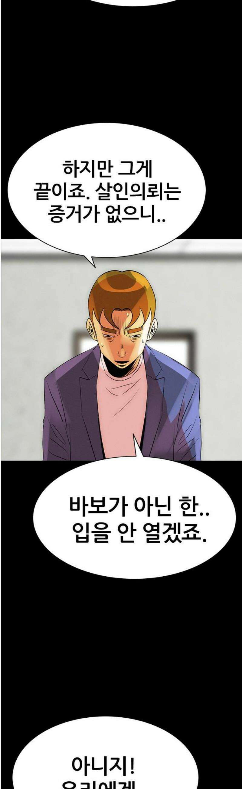 수사9단0 57화 재회4 5