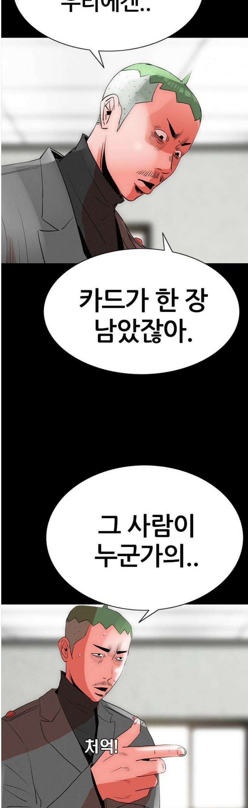 수사9단0 57화 재회4 6