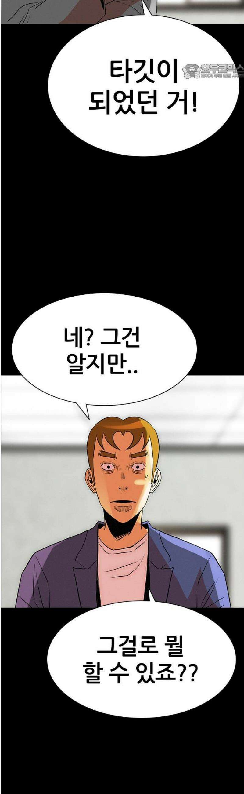 수사9단0 57화 재회4 7