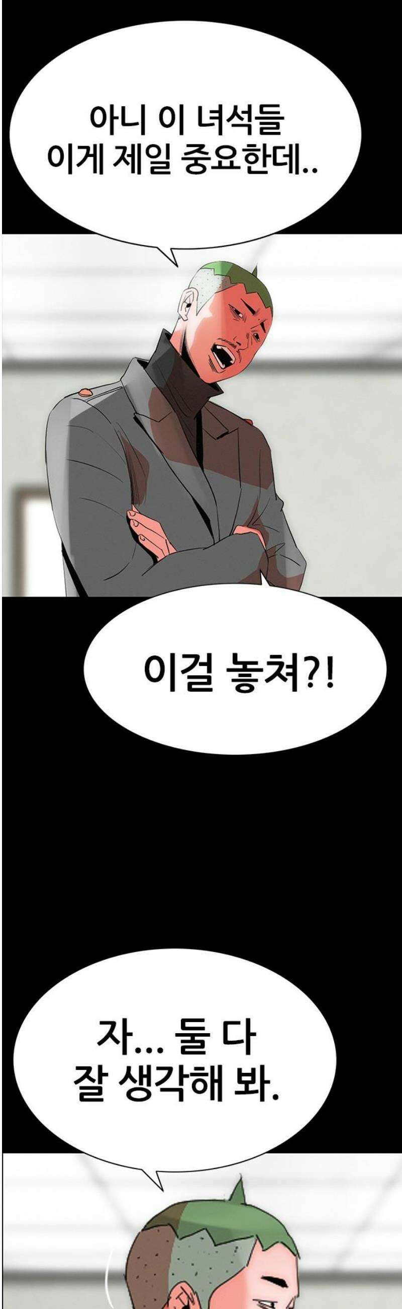 수사9단0 57화 재회4 8
