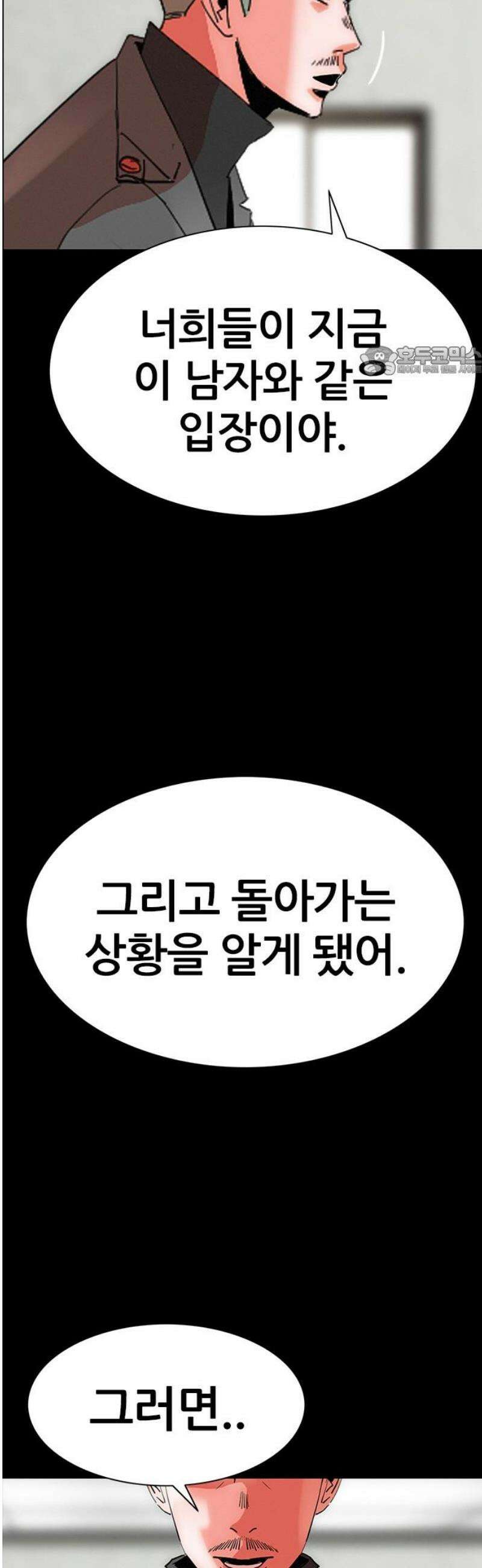 수사9단0 57화 재회4 9