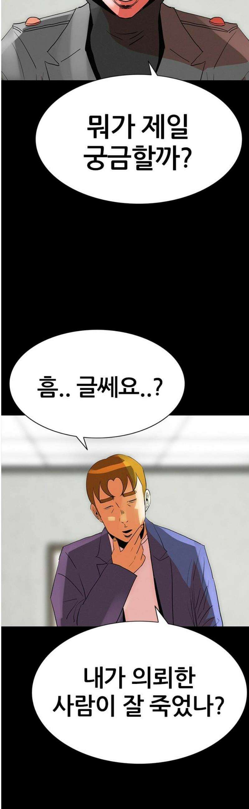 수사9단0 57화 재회4 10