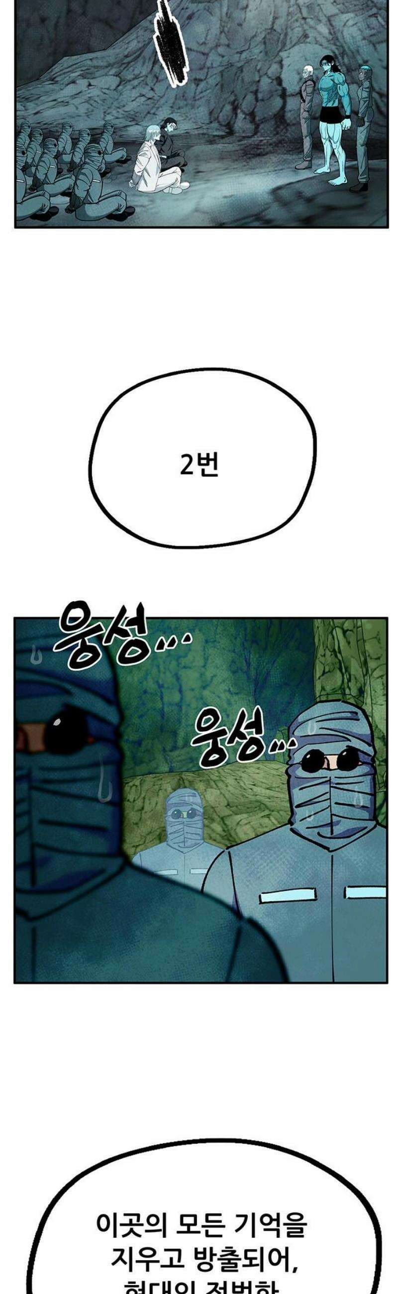 만물의 영장 FINAL 90화 안녕, 안녕．．． 3