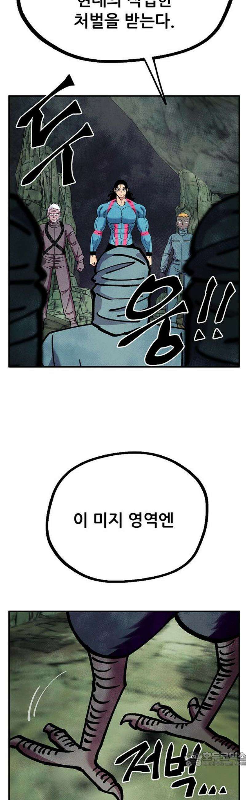 만물의 영장 FINAL 90화 안녕, 안녕．．． 4