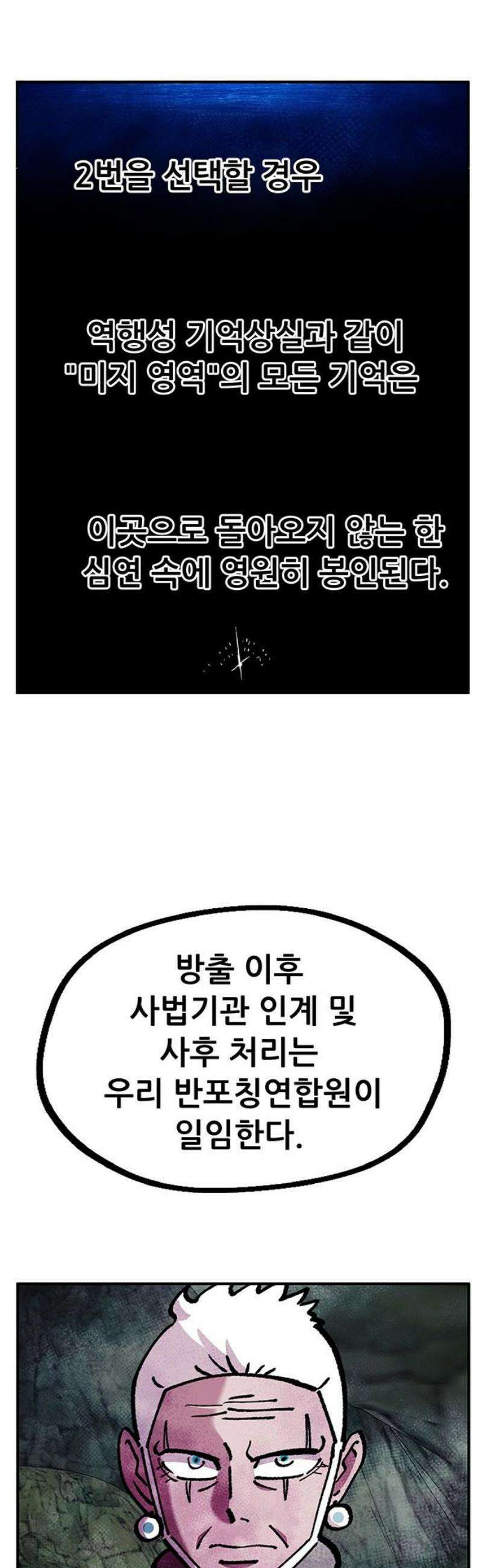 만물의 영장 FINAL 90화 안녕, 안녕．．． 6