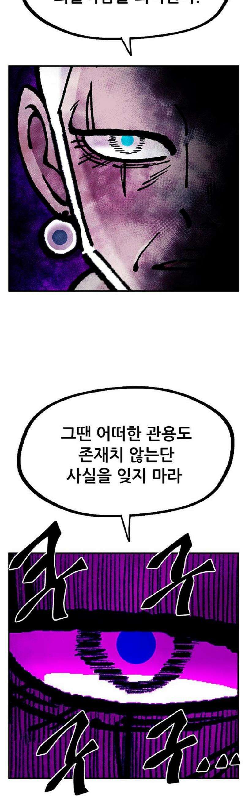 만물의 영장 FINAL 90화 안녕, 안녕．．． 8